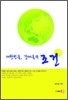대한민국 강대국의 조건