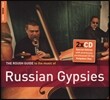 The Rough Guide To Russian Gypsies