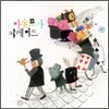마술모자퍼레이드 - 마술모자퍼레이드