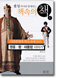 폴 임 박사와 함께하는 책속의 책 1