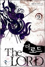더 로드 9
