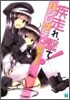 疾走れ,擊て!(4)
