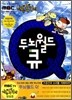 두뇌월드 큐 7