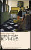 클래식 음악에 관한 101가지 질문