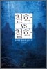 철학 VS 철학