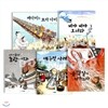 역사속 우리이야기 달마루 시리즈 (전5권)