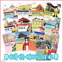 [북스] 역사를 만든 여왕 리더십 시리즈 (전13권)