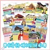 [북스] 역사를 만든 여왕 리더십 시리즈 (전13권)