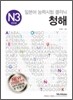 일본어 능력시험 클리닉 청해 N3 신3급