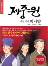 제중원