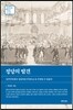 정당의 발견