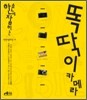 한 손에 잡히는 똑딱이 카메라
