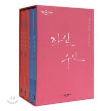 좌안 + 우안 세트