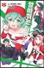 알바 뛰는 마왕님! 15