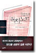 공병호의 독서노트