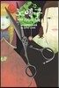 만화 노예구 9