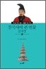 불국사에 핀 연꽃 김대성