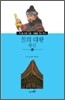 철의 대왕 왕건