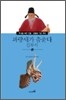 파랑새가 춤춘다 김부식