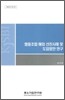 협동조합 해외 선진사례 및 도입방안 연구