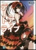デ-ト.ア.ライブ  16 狂三リフレイ