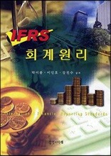 IFRS 회계원리