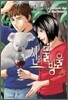 신의 물방울 23
