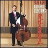 Gary Karr 바흐: g선상의 아리아 - 게리 카 (Audiophile Selections - Bach: Adagio in g minor) [2LP]