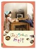 하나와 미소시루 (1Disc)