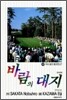 바람의 대지 48