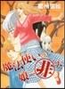 魔法使いの娘ニ非ズ 7
