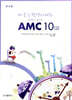 미국수학경시대회 AMC 10(2)