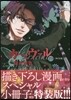 カ-ニヴァル 19 特裝版
