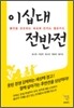이십대 전반전