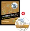 2010 속에 多 있다 사무자동화산업기사 실기 대비서 & 동영상 강의