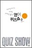 영어퀴즈쇼 3