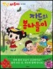 자두의 봄나들이