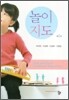 놀이지도 (최석란)