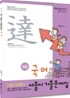 2010 9급 국어 서울시 기출문제집