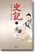 사기 (상)