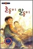 줄동이 말동이