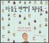 마음도 번역이 되나요 두 번째