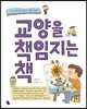 교양을 책임지는 책