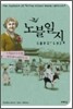 노블일지 1892-1934