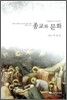 종교와 문화