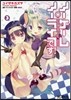 ノ-ゲ-ム.ノ-ライフ,です! 3