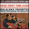 Osipov State Russian Folk Orchestra 발랄라이카 명곡집 (Balalaika Favorites) [LP]