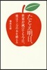 たとえ明日,世界が滅びても今日,僕はリン