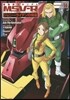 機動戰士ガンダムMSV-R ジョニ-.ライデンの歸還 14