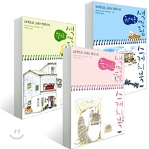 색연필 스케치북 세트